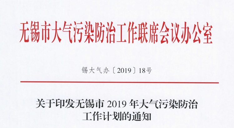 238家需VOCs治理企業(yè)名單！市局要求2019年底全部完成！