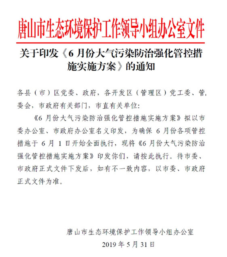 單一活性炭吸附、光氧及等離子等VOCs治理工藝真要為被限停產(chǎn)、無補(bǔ)貼背鍋？